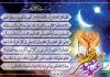 نماز عید سعید فطر درمسجد النبی (ص) اردیبهشت۱۴۰۱